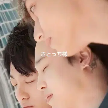 사토치 님 BTS 아크릴 참