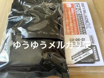 베이블레이드 X CX-06-01 폭스 브러쉬 J9-70 GR