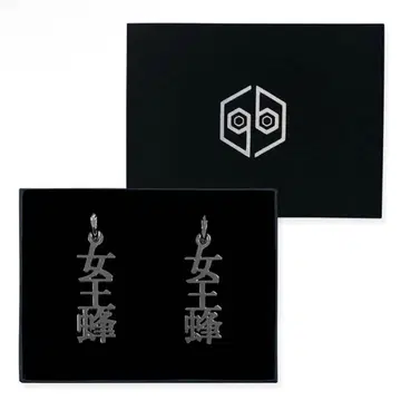 여왕벌 귀걸이