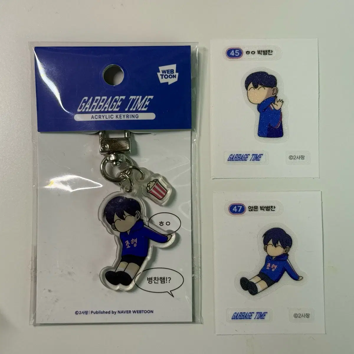 GARBAGE TIME ガベージタイム 가비지타임 公式グッズ Garbage Time Gapta Official Goods #가비지타임,#갑타,#가비지