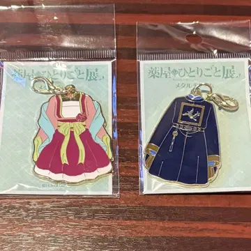 미사용 미개봉 약사의 혼잣말 전 메탈 참 고양이 고양이 미시