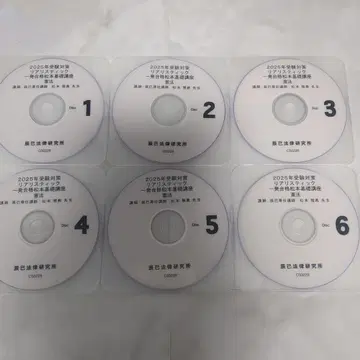 2025년 현실적인 사법사 기본 강좌 DVD 헌법 1~6
