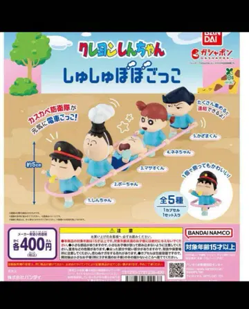 크레용 신짱 스크런치 놀이
