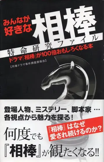 KANZEN 모두가 좋아하는 파트너 특명 연구 파일