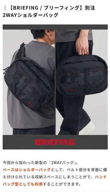 BRIEFING 2WAY 숄더백 블랙 베이 크루즈 별주 미사용