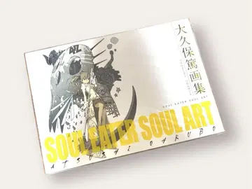 오오쿠보 아츠시 화집 SOUL EATER SOUL ART