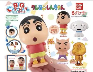 짱구는 못말려(크레용 신짱) BIG 캡슐 캐릭터 전 4종 컴플리트