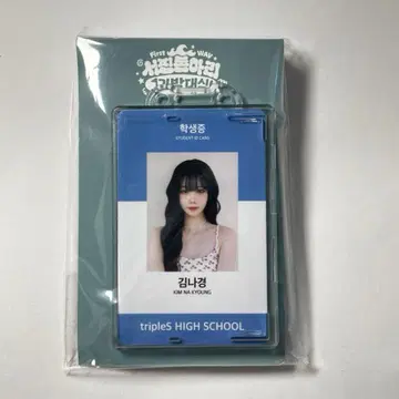 트리플S 학생증 카드 랜야드 세트 나경