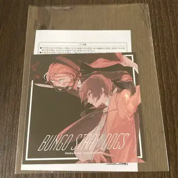 문호 스트레이독스 가쿠코미 2018 혜택 스티커 쌍흑 다자이 나카하라