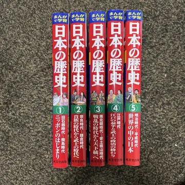 만화로 배우는 일본 역사 1~5 전권 세트