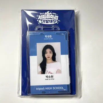 tripleS STUDENT ID CARD LANYARD SET 소현