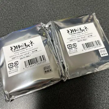 환일 요한 입체 아크릴 키링 미개봉품