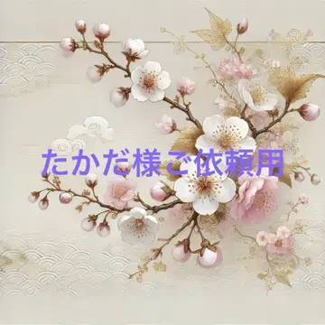 타카다 님 의뢰용