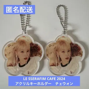 LE SSERAFIM CAFE 2024 아크릴 키링 체원 2개