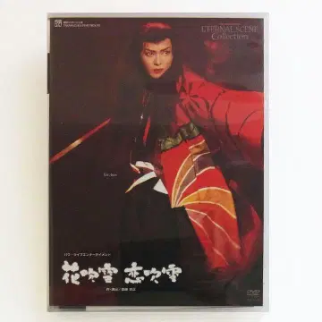 타카츠카 성조 꽃눈 사랑 눈보라 DVD 안란 케이