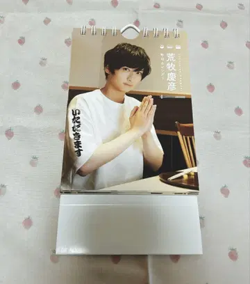 아라마키 요시히코 굿즈 달력