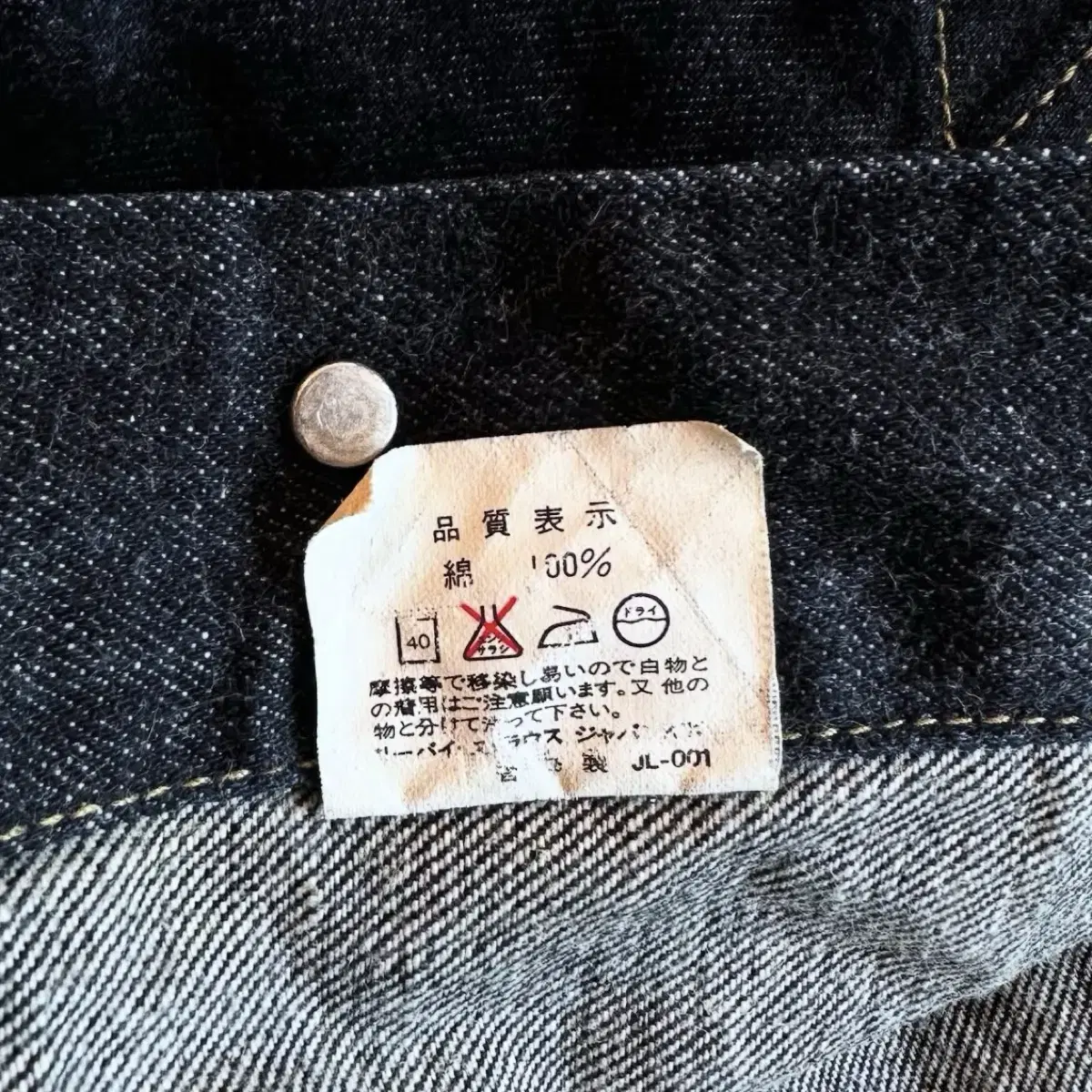 LEVI'S | 리바이스 90s Levi's 71557 Big E Denim Jacket