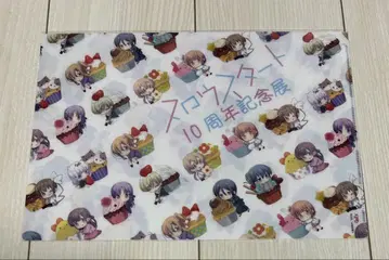 슬로우 스타트 클리어 파일 10주년