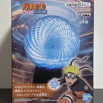 NARUTO 나루토 나선형 이펙트 라이트 GiGO 한정판