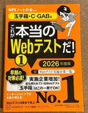 이것이 진짜 웹 테스트입니다! 1 2026년판