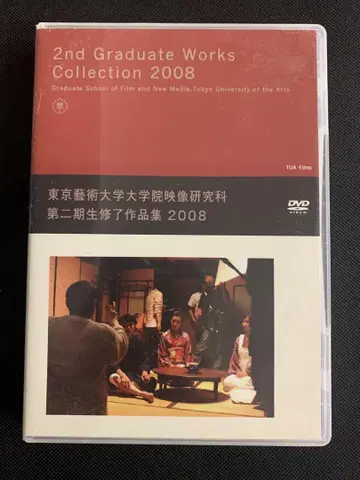 하마구치 류스케 감독 PASSION 2008년 작품 DVD