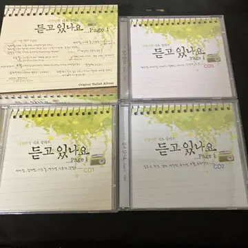 듣고 계십니까? 한국판 사운드트랙