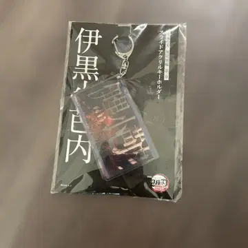 귀멸의 칼날 무한성 편 제1장 이쿠로 오바나이 슬라이드 아크릴 키링