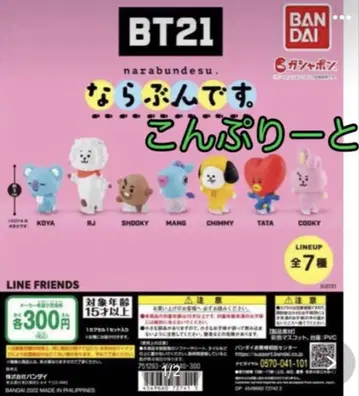 BTS 피규어 세트