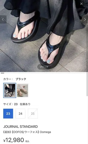 oofos oomega 통굽 사이즈 25