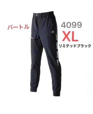바틀 한정품 새상품 조거 팬츠 XL 4099 리미티드 블랙