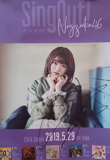 야마자키 레이나 친필 사인 포함 포스터
