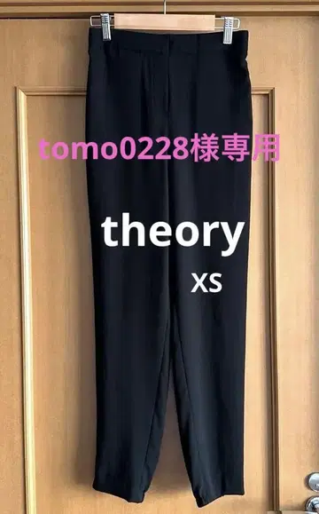 띠어리 워셔블 루이지 조거 팬츠 XS 블랙