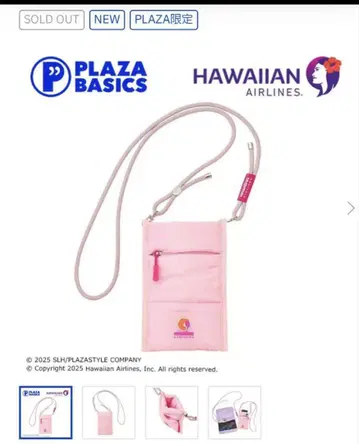 PLAZA 플라자 하와이안 항공 원마일 파우치 숄더 하와이 완판템