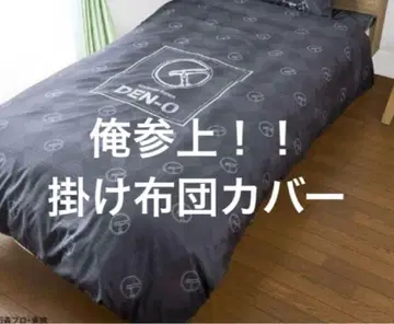 가면라이더 덴오 이불 커버 싱글 롱 시마무라