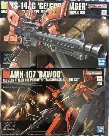 HG 겔구그 J+HG 바우