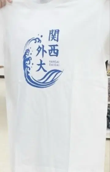 간사이 외국어 대학 티셔츠 화이트