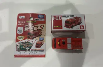 토미카 빔 펌프 소방차 레드