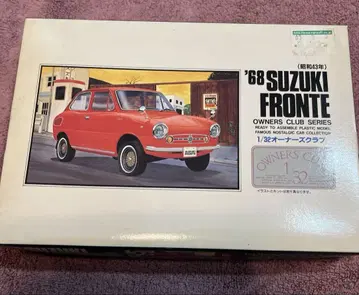 1968 스즈키 프론테 1/32 프라모델