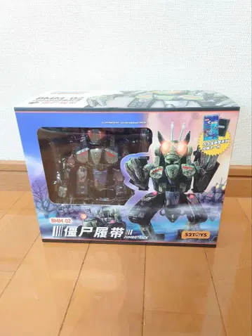 좀비 트랙 52TOYS 비스트 박스