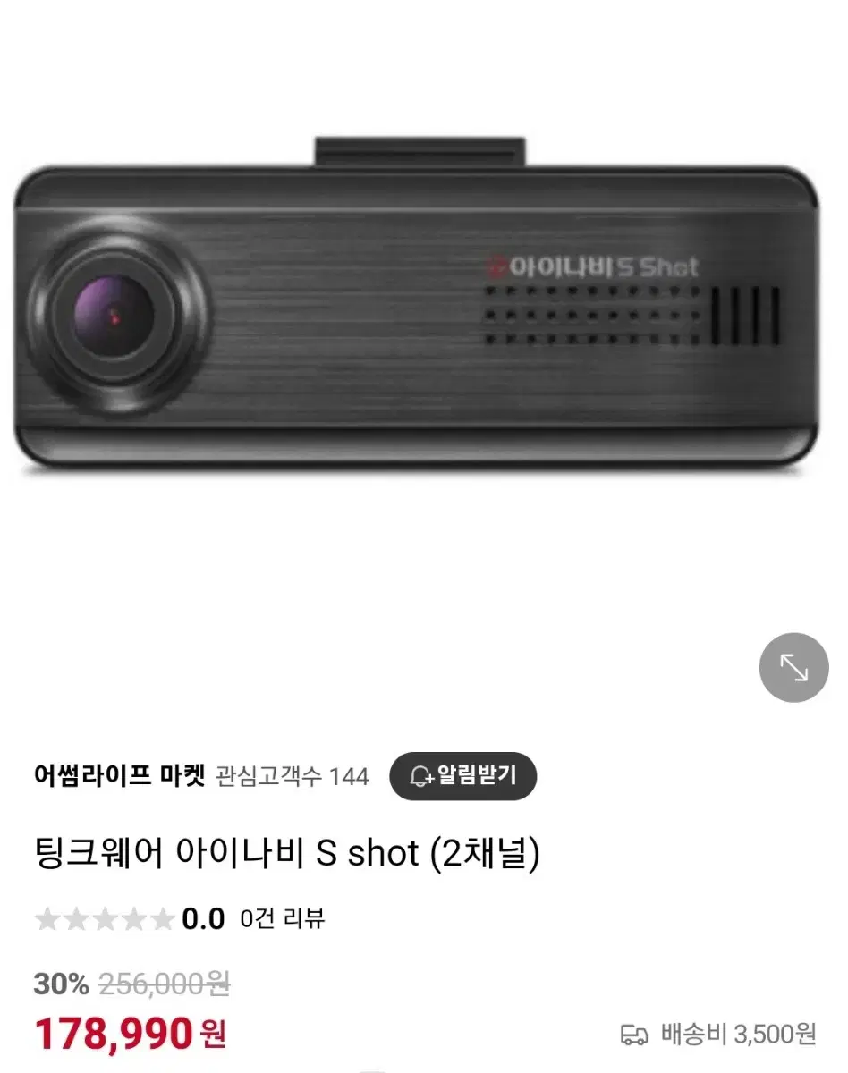 팅크웨어 아이나비 S shot (2채널) 32GB | 브랜드 중고거래 플랫폼, 번개장터