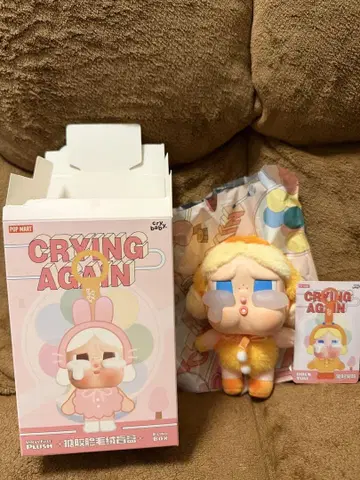 CRYBABY CRYING AGAIN DUCK YOU 크라이 베이비