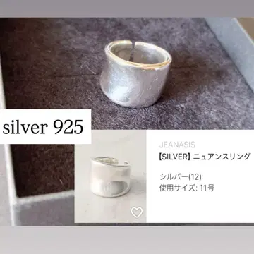 JEANASIS silver925 실버 반지 액세서리