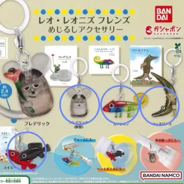 레오 레오니즈 메지루시 액세서리 4종 세트