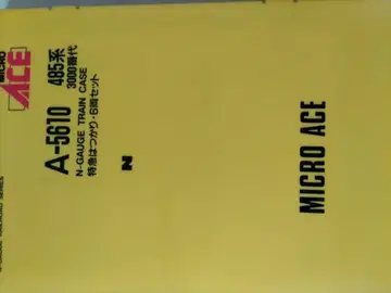 485계 3000번대 특급 '하츠카리' 6량 세트