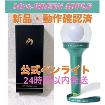 Mrs. GREEN APPLE 미세스 공식 응원봉 스틱 라이브
