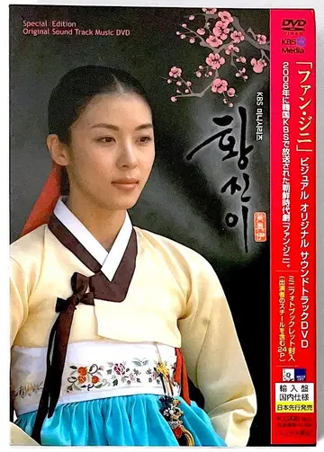 미개봉 새상품 단종 팬지니 비주얼 오리지널 사운드 트랙 DVD