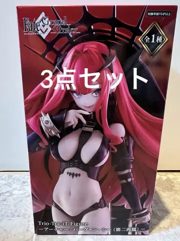 Fate/ Grand Order 아처/바르반 시 제2차 재림