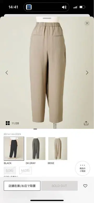 유나이티드 애로우즈 콘테 비대칭 턱 이지 팬츠