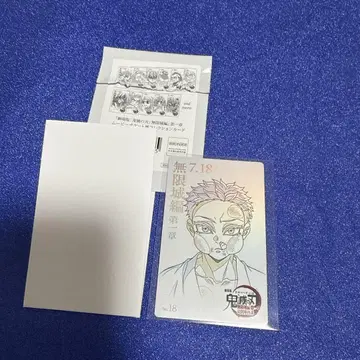 아카자 코지 극장판 귀멸의 칼날 무한성 편 무비 티켓풍 컬렉션 카드