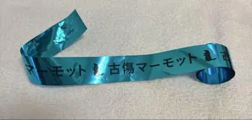 가이타 하루 ROF-MAO LIVE Limitless 은테 고상 마모트